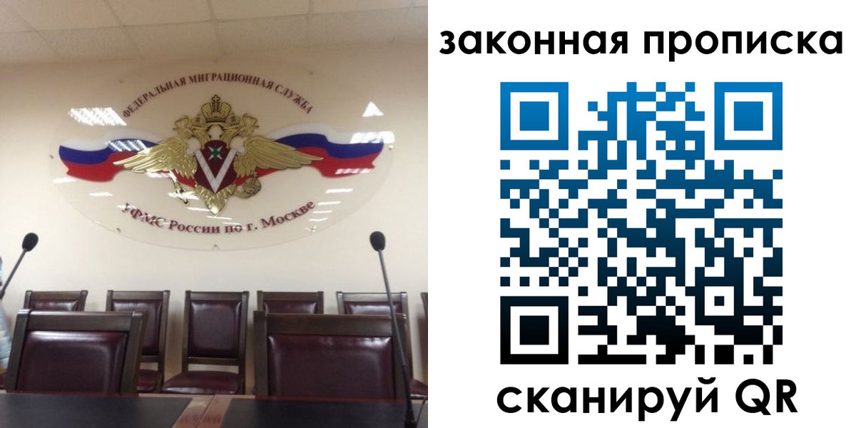 прописка регистрация в Аргуне