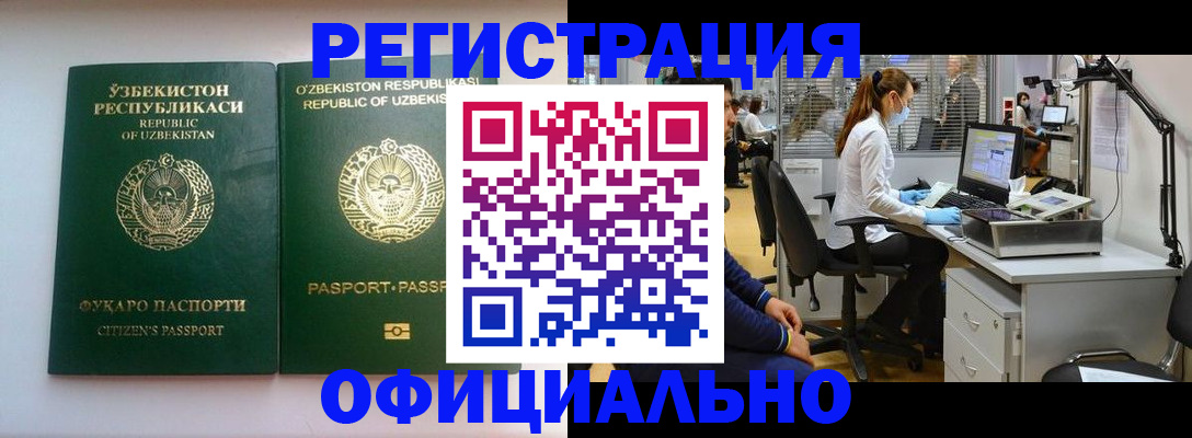 прописка для военкомата в Аргуне