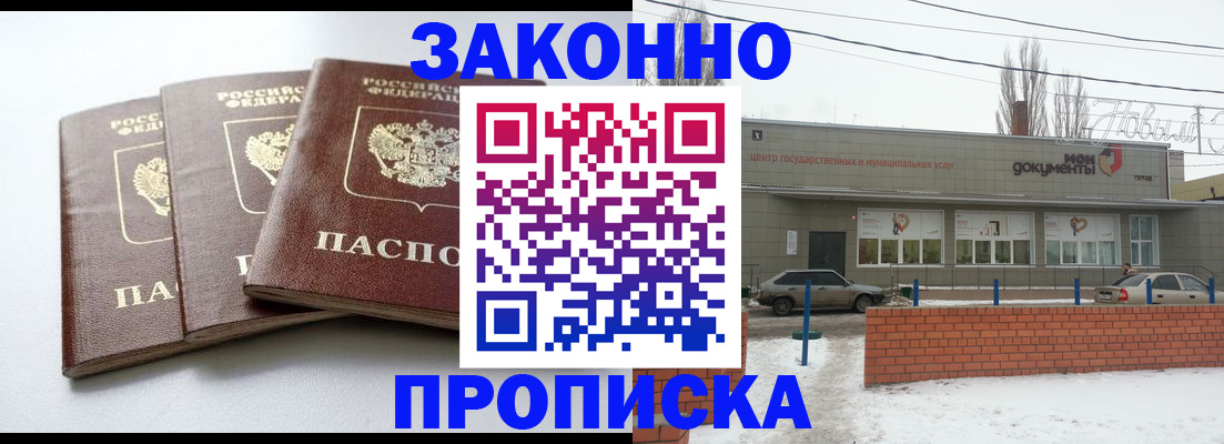 прописка для кредита в Аргуне