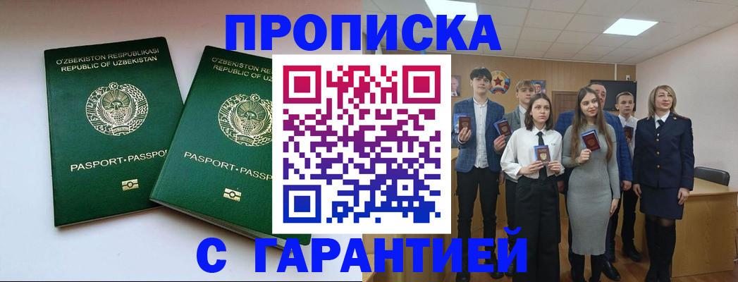 прописка иностранных граждан в Аргуне
