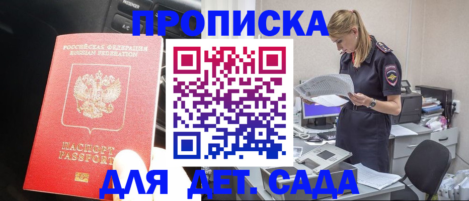 временная регистрация в квартире в Аргуне