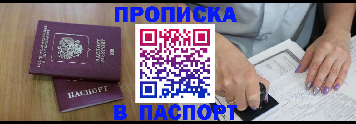 пропишу в квартире в Аргуне