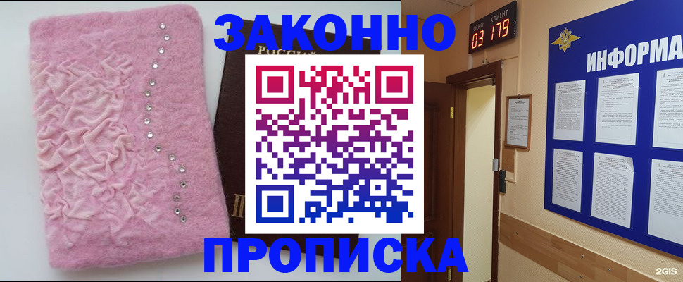 временная регистрация недорого в Аргуне