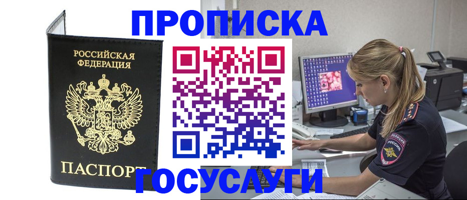 пропишу в квартире в Аргуне