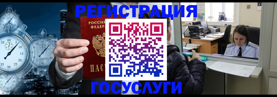 временная регистрация для школы в Аргуне