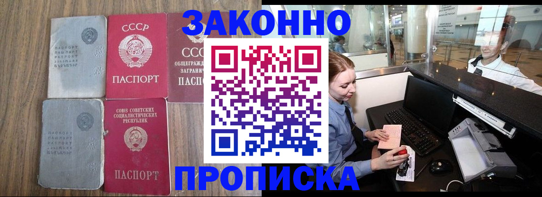 миграционный учет в Аргуне